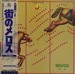 A00568073/LP/東京キッドブラザース(柴田恭兵)「街のメロス(1980年：KTP-80093)」