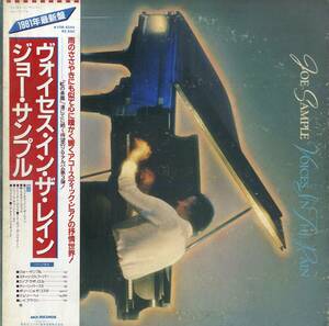 A00570585/LP/ジョー・サンプル(ザ・クルセイダーズ)「Voices In The Rain (1981年・VIM-6244・ソウルジャズ・スムースJAZZ・フュージョ