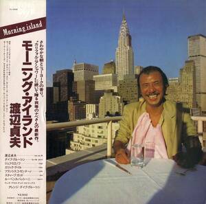 A00572485/LP/渡辺貞夫「モーニング・アイランド(1979年・ジャズファンク・スムースJAZZ)」