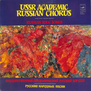 A00545491/LP/USSR Academic Russian Chorus「Russian Folk Songs」