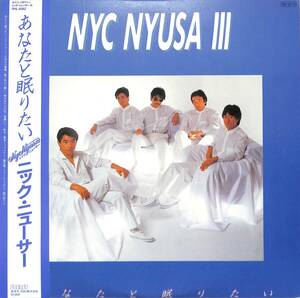 A00563395/LP/ニック・ニューサー「NYC NYUSA III / あなたと眠りたい (RHL-8362・安全地帯カヴァー収録)」