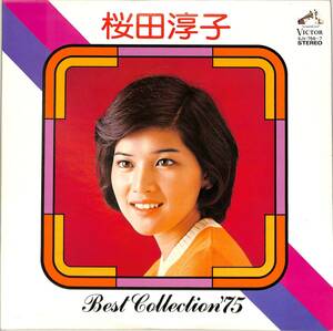 A00547074/LP2枚組/桜田淳子「ベスト・コレクション 75 (1974年・SJV-756～7)」