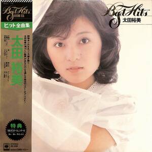 A00581266/LP/太田裕美「ヒット全曲集 (1975年・SOLL-175)」