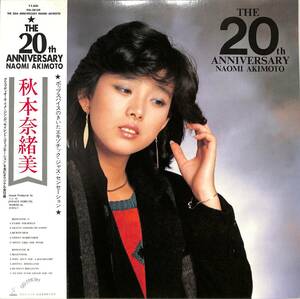 A00585694/LP/秋本奈緒美「The 20th Anniversary (1982年・VIH-28109・布袋寅泰・北島健二etc参加・フュージョン・ヴォーカル)」