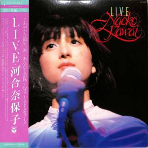 A00575105/LP/河合奈保子「Live (カラー写真レーベル)1980年：AF-7019」