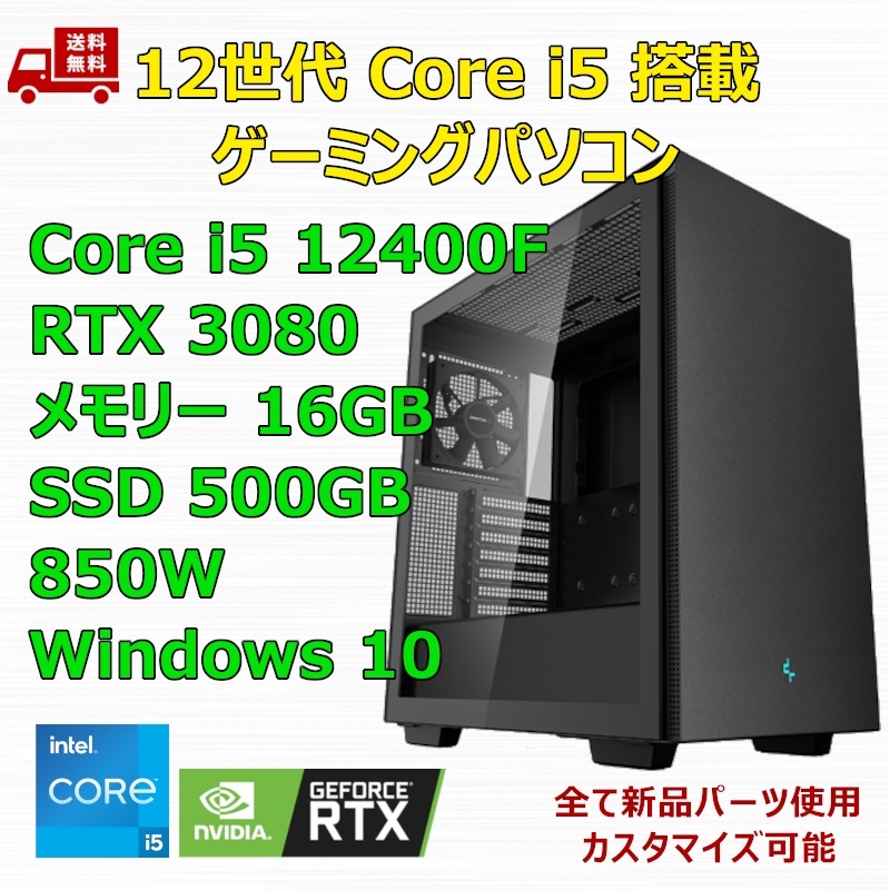 2025年最新】Yahoo!オークション -core i5-12400fの中古品・新品 2025年最新】Yahoo!オークション -core i5-12400fの中古品・新品