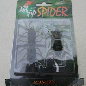 IMAKATSU 風神SPIDER イマカツ