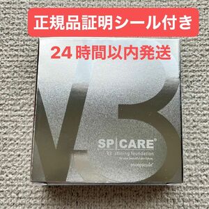 V3シャイニングファンデーション 本体