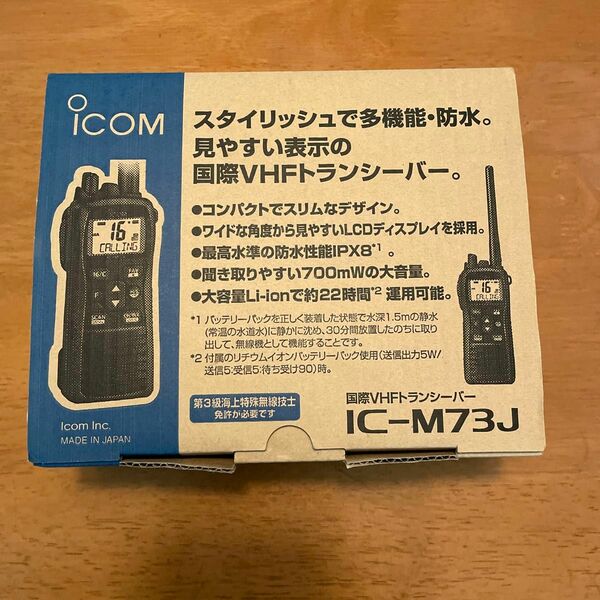 国際VHFトランシーバー IC-M73J