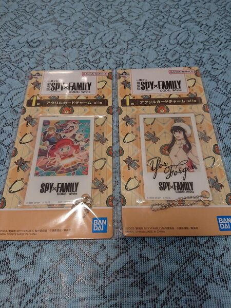 一番くじ スパイファミリー アクリルカードチャーム I賞
