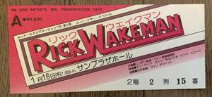  極稀少　1975年リック・ウェイクマン初来日　チケット半券