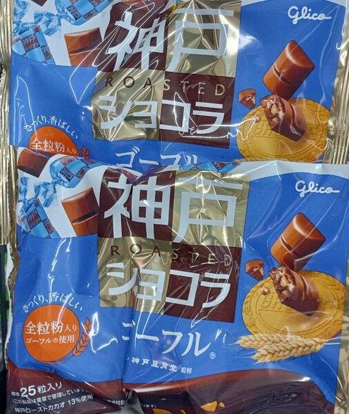 神戸ローストショコラ　ゴーフレット　2袋　チョコレート　お菓子