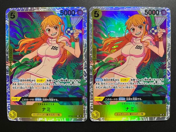 【ワンピースカード】ナミ SR 2枚セット