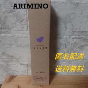 【アリミノ お買得 安心の匿名配送】カラー剤 アドミオ 8 ウィスタリア 90g
