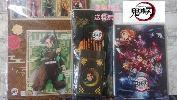 【セットでお買得◎】鬼滅の刃　DVD＆ポストカード＆お手紙セット　3点まとめ売り