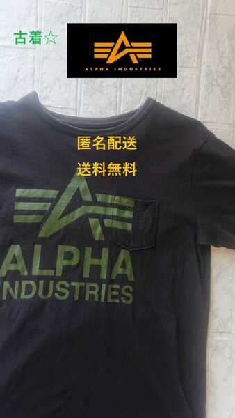 【安心の匿名配送お買得価格】アルファインダストリーズTシャツ sizeLブラック