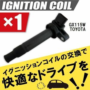 イグニッションコイル トヨタ TOYOTA マークIIブリット MARKIIBLIT 用 1本 セット 純正品番 90919-02230 点火コイル スパークコイル