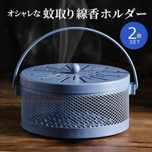  mosquito repellent incense stick inserting mosquito repellent incense stick holder incense stick establish incense stick case 2 piece set steel mosquito mosquito .. mosquito .. incense stick inserting mosquito .. vessel anti-mosquito incense blue 