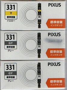 Canon キヤノン 純正 インクカートリッジ BCI-331Y イエロー23.9 +グレーBCI-331GY 23.9 2個　期限切れ3個セット