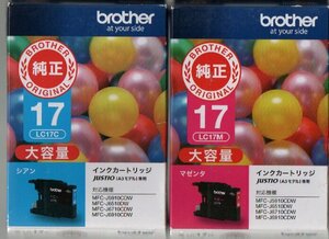 brother純正 インクカートリッジシアン(大容量) LC17C 23.7+シアン(大容量) LC17C 23.7 期限切れ2個セット