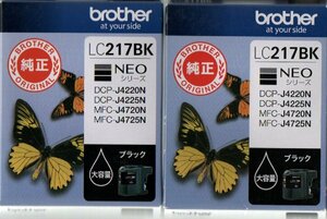 brother純正 インクカートリッジブラック(大容量) LC217BK 23.11+24.5 期限切れ2個セット