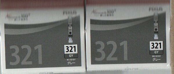 Canon 純正インクカートリッジ BCI-321 グレー BCI-321GY 22.10 と23.1　期限切れ2個セット
