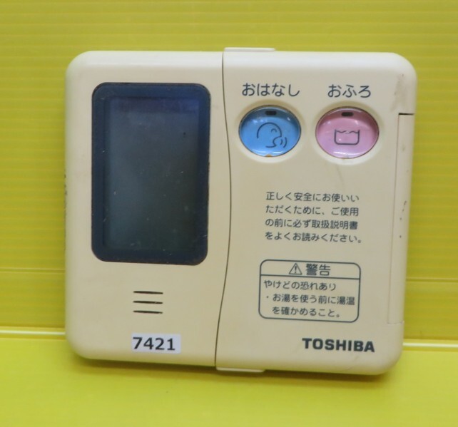 2025年最新】Yahoo!オークション -toshiba 東芝(給湯設備)の中古 2025年最新】Yahoo!オークション -toshiba 東芝(給湯設備)の中古