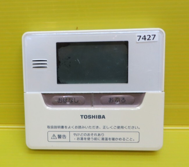 2025年最新】Yahoo!オークション -東芝 リモコン(給湯設備)の 2025年最新】Yahoo!オークション -東芝 リモコン(給湯設備)の
