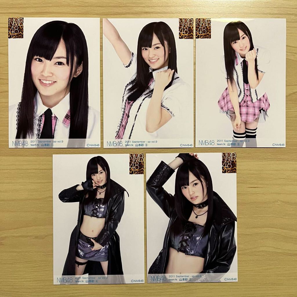 駿河屋 -<中古>山本彩/2011 September-sp vol.9/teamN 山本彩 ②