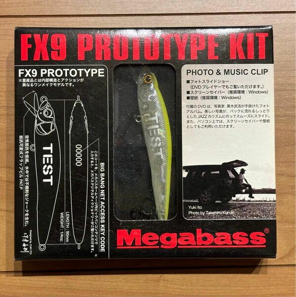 メガバス　FX9 プロトタイプキット