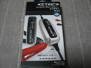 【送料無料】【未使用】CTEK XS 0.8 シーテック バッテリー チャージャー 日本語説明書付