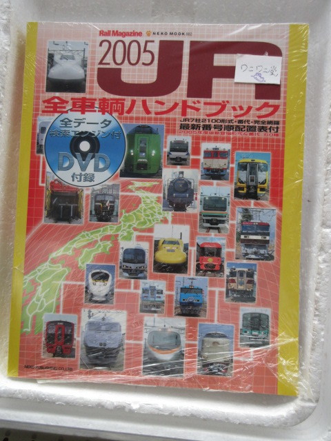 2025年最新】Yahoo!オークション -jr全車輌ハンドブックの中古品 2025年最新】Yahoo!オークション -jr全車輌ハンドブックの中古品