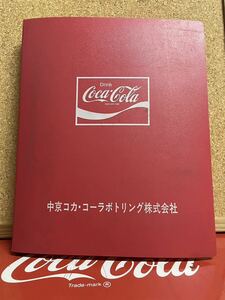 ★コカ・コーラグッズ ビンテージグッズ　ステイショナリー　社員用バインダー　中古品