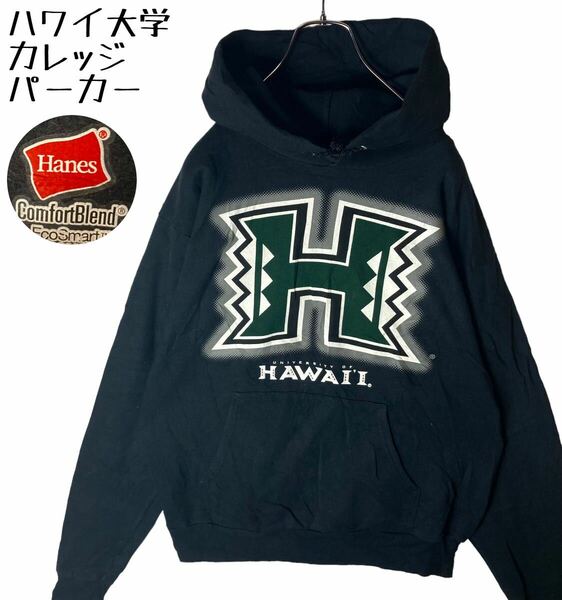 ハワイ大学 でかロゴ カレッジロゴプリントパーカー ブラック Hanes古着