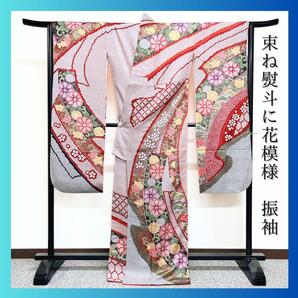 束ね熨斗に花模様の振袖 金駒刺繍 着物