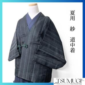 道中着 夏用 紗 黒地 緑 着物 035w