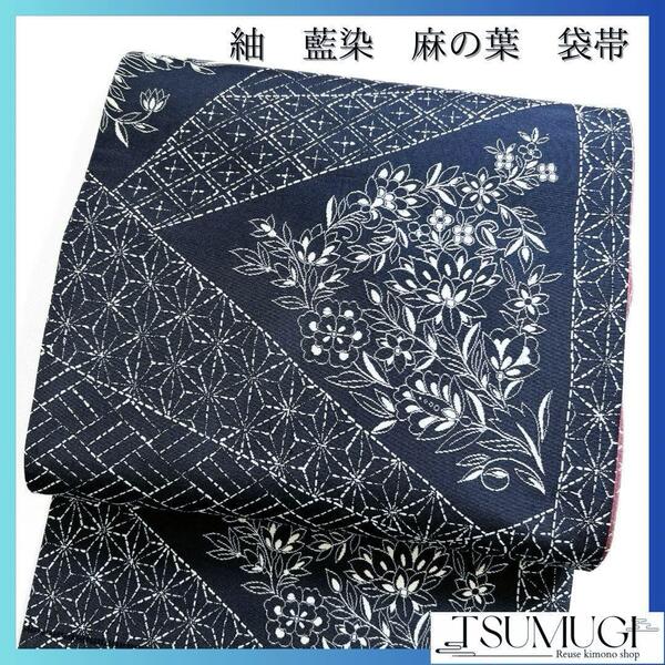紬 裂取模様 唐花模様 麻の葉 檜垣 立涌 京袋帯 着物 032w