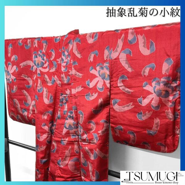 アンティーク 小紋 抽象模様 乱菊 銘仙 着物 032w
