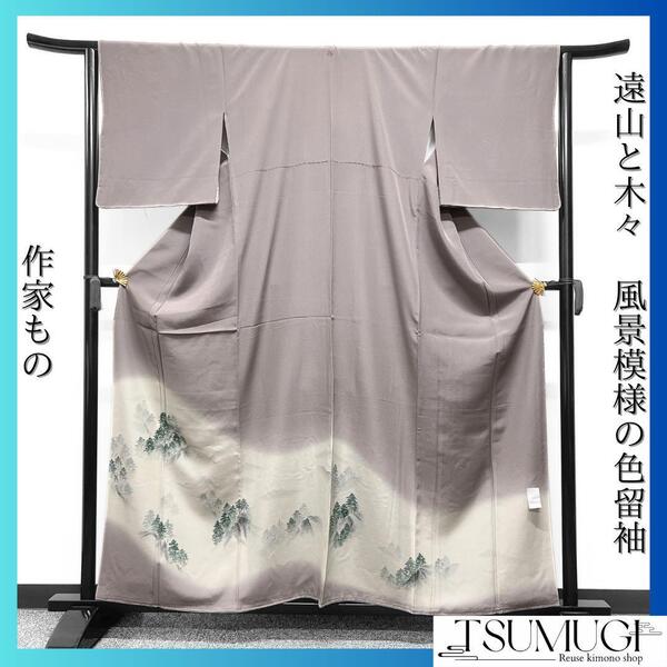 未着用 作家もの 色留袖 風景模様 遠山 木々文様 着物 025w