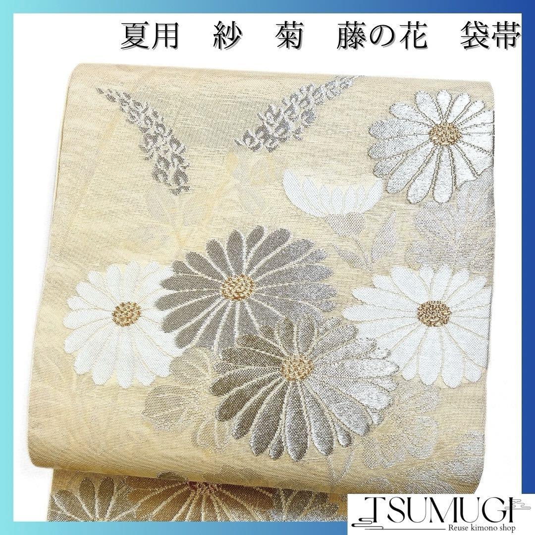 2025年最新】Yahoo!オークション -藤の花 帯(帯)の中古品・新品 2025年最新】Yahoo!オークション -藤の花 帯(帯)の中古品・新品