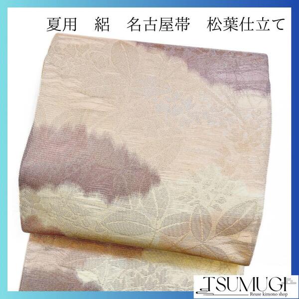 袋帯 夏用 紗 リーフ模様 雲模様 着物 053w p