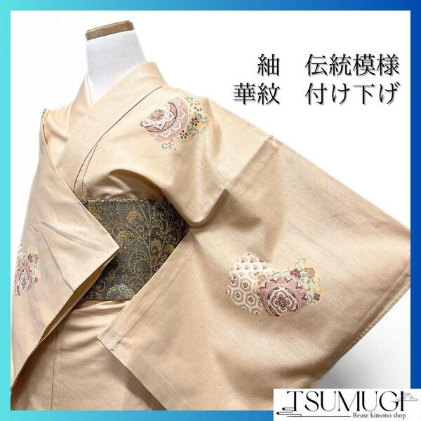 付け下げ 華紋 伝統模様 紙文様 紬 オレンジ系 着物 051w