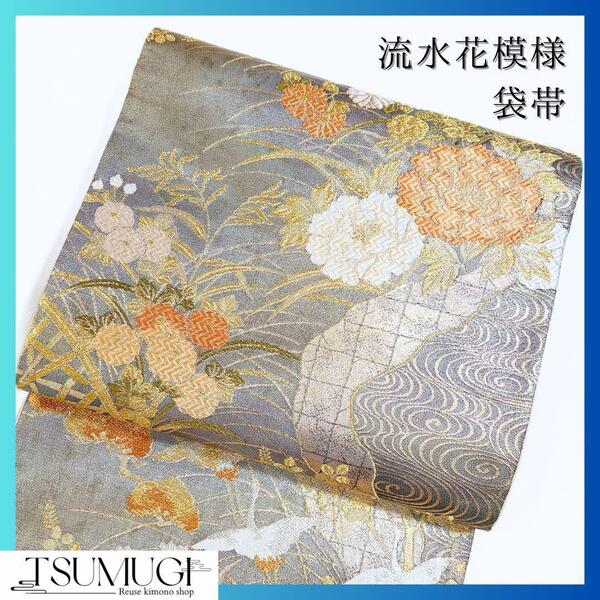 流水に花鶴模様の袋帯 金糸 着物