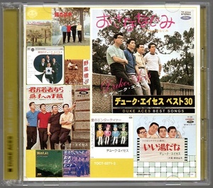 [中古CD] デューク・エイセス/ ベスト30 ☆2CD
