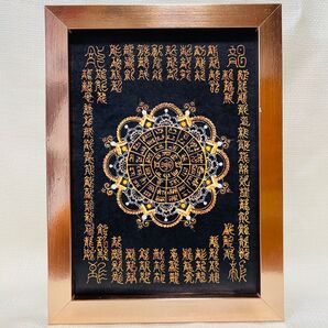 【開運】篆書体 龍100体 フトマニ図 デジタルプリント 198×147mm (ブロンズ額)