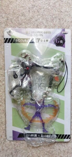 ★一番くじエヴァンゲリヲン新劇場版サードインパクトG賞ツインフィギュアストラップ