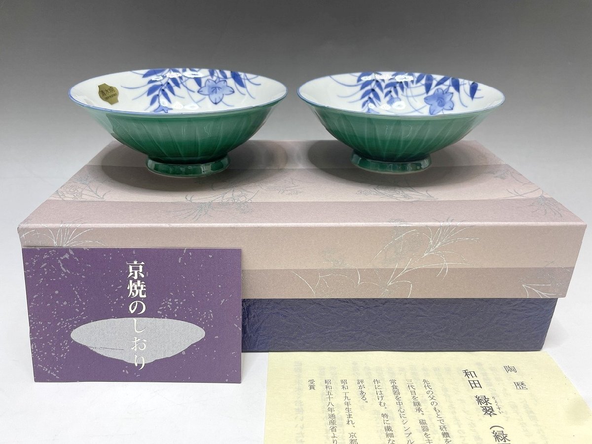 2025年最新】Yahoo!オークション -青交趾の中古品・新品・未使用 2025年最新】Yahoo!オークション -青交趾の中古品・新品・未使用
