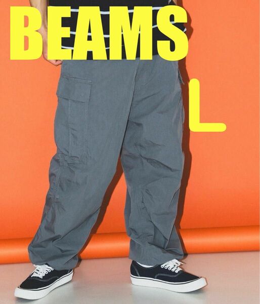 BEAMS ビッグ 6ポケット カーゴパンツ グレー Lサイズ