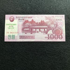 D787.(北朝鮮) 1000ウォン★紙幣 2008年 記念紙幣 未使用 P-CS21