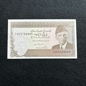 D833.(パキスタン) 5ルピー★紙幣 外国紙幣 ピンホールあり P-38(6)